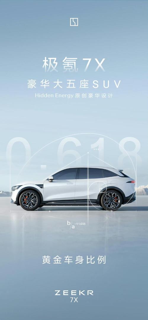 重庆20雪佛兰的品牌故事与传播，极氪X紧凑型SUV的时尚与科技